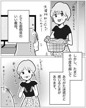 娘「ばあばからだ！」義母から段ボールで”大量の何か”が届く…！⇒すると、義母から着信。そこで”伝えられた内容”でさらに憂鬱に…！