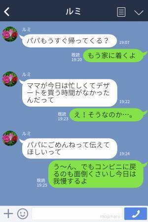 【甘党な父】「やっぱり甘いものが食べたいな」食後のデザートを我慢しようとした父…→翌日、“まさかの行動”が発覚し親子喧嘩に発展！