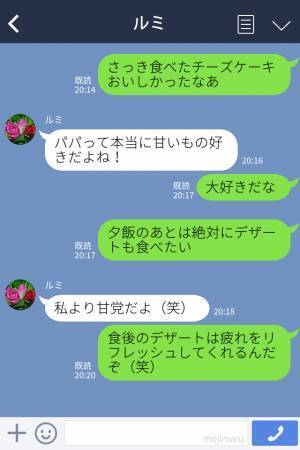 【甘党な父】「やっぱり甘いものが食べたいな」食後のデザートを我慢しようとした父…→翌日、“まさかの行動”が発覚し親子喧嘩に発展！
