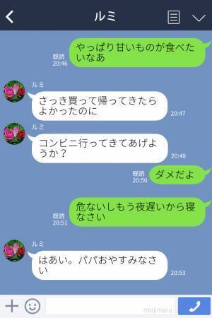 【甘党な父】「やっぱり甘いものが食べたいな」食後のデザートを我慢しようとした父…→翌日、“まさかの行動”が発覚し親子喧嘩に発展！