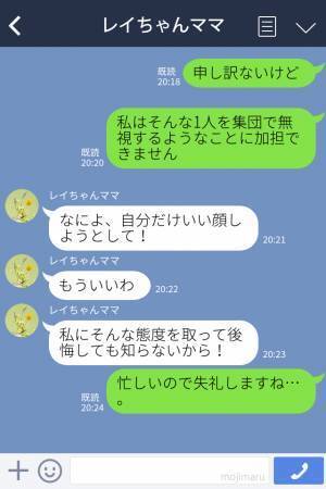 「LINE交換ありがとうございます♪」憧れのママ友と仲良しに！→その後…ママ友「あなたも協力して？」“まさかの依頼”に幻滅…