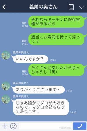 【親戚の集まりでトラブル！？】義弟の妻「娘がマグロ大好きなので！」出前した寿司が余り…→義弟夫婦に“持ち帰り”を勧めると意外な結果に…！