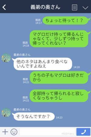 【親戚の集まりでトラブル！？】義弟の妻「娘がマグロ大好きなので！」出前した寿司が余り…→義弟夫婦に“持ち帰り”を勧めると意外な結果に…！