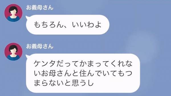 夫と“家事を分担する嫁”に対して…義母「嫁としてどうかと思うけど…」→さらに【孫との接し方】にも苦言を呈し嫁絶句…