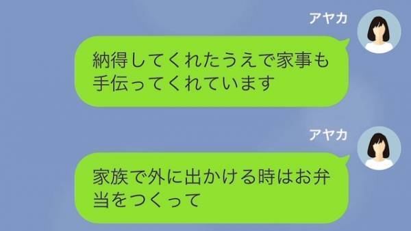【嫁と義母のLINEバトル】嫁「ちゃんと母親やっています」義母「それはあなたが決めることじゃないわ」→“あらゆる角度”から言いがかりが続き…！？