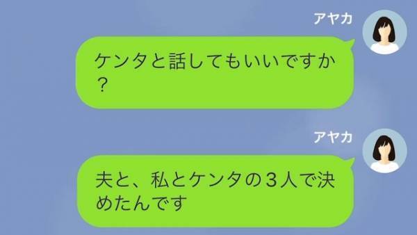 義母「孫ちゃんはこっちにいたいそうよ」息子の誕生日を自宅で過ごす予定が一変！？→義母と息子の【意見の食い違い】に嫁、困惑…！
