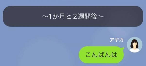 義母「孫ちゃんはこっちにいたいそうよ」息子の誕生日を自宅で過ごす予定が一変！？→義母と息子の【意見の食い違い】に嫁、困惑…！