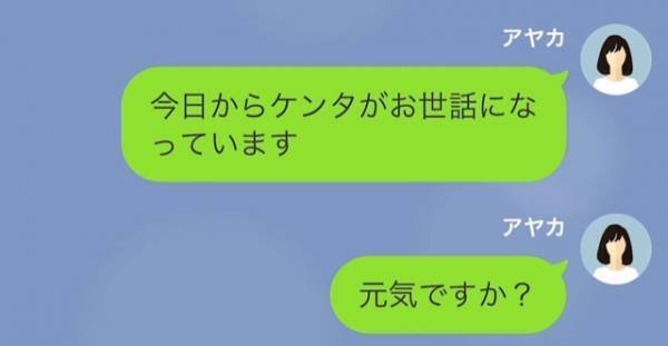 義母「孫ちゃんはこっちにいたいそうよ」息子の誕生日を自宅で過ごす予定が一変！？→義母と息子の【意見の食い違い】に嫁、困惑…！
