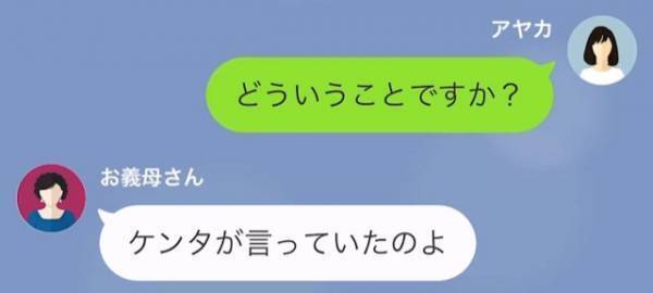 義母「孫ちゃんが『ばあばの家にいたい』って言ったわ」ワーママの嫁を遠回しに罵倒する義母…→息子との【意見の食い違い】に困惑…！