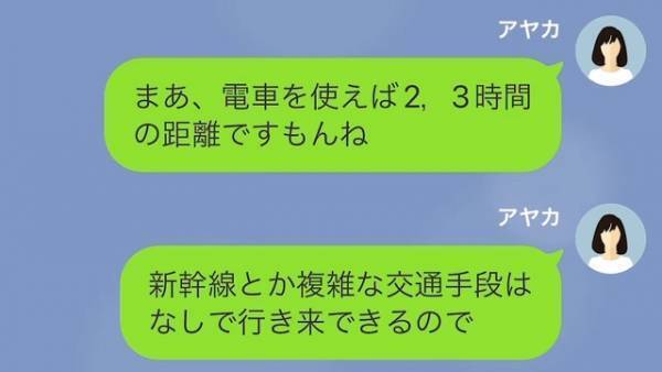 【2週間義実家に子どもを預けたら…】息子が“自力で”家に帰宅！？→嫁「全部聞きましたよ」イヤミばかり言っていた義母が、窮地に立たされて…