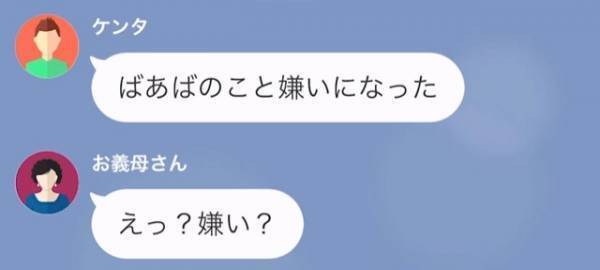 【孫を返したくない義母】嫁「嘘だったみたいですね」義母の悪事が発覚！→次の瞬間…「え？」“孫からの言葉”に耳を疑う…！