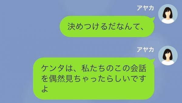 【孫を返したくない義母】嫁「嘘だったみたいですね」義母の悪事が発覚！→次の瞬間…「え？」“孫からの言葉”に耳を疑う…！