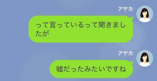 【孫を返したくない義母】嫁「嘘だったみたいですね」義母の悪事が発覚！→次の瞬間…「え？」“孫からの言葉”に耳を疑う…！