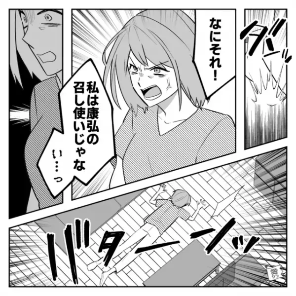 【妻が倒れる…】夫『動けるだろ？』緊急事態を”ガン無視”！？⇒上記を逸脱した夫の振る舞いに絶望…