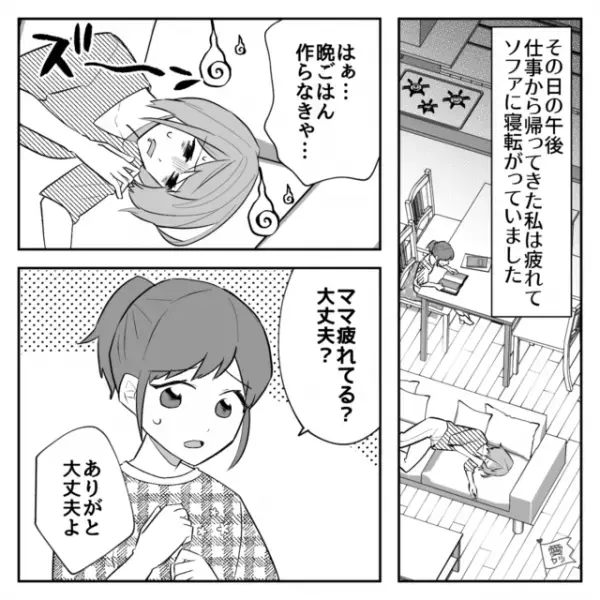 【妻が倒れる…】夫『動けるだろ？』緊急事態を”ガン無視”！？⇒上記を逸脱した夫の振る舞いに絶望…