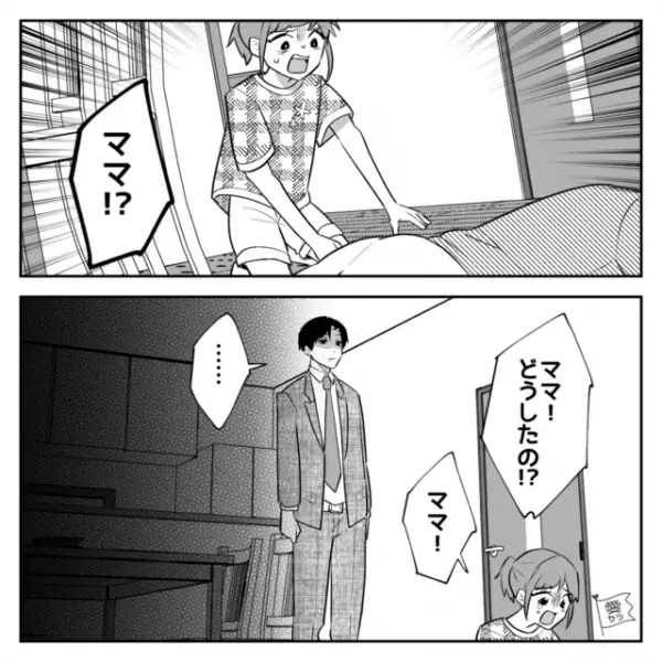 【妻が倒れる…】夫『動けるだろ？』緊急事態を”ガン無視”！？⇒上記を逸脱した夫の振る舞いに絶望…