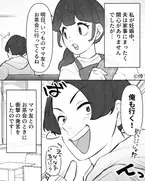エピ漫画A局1420