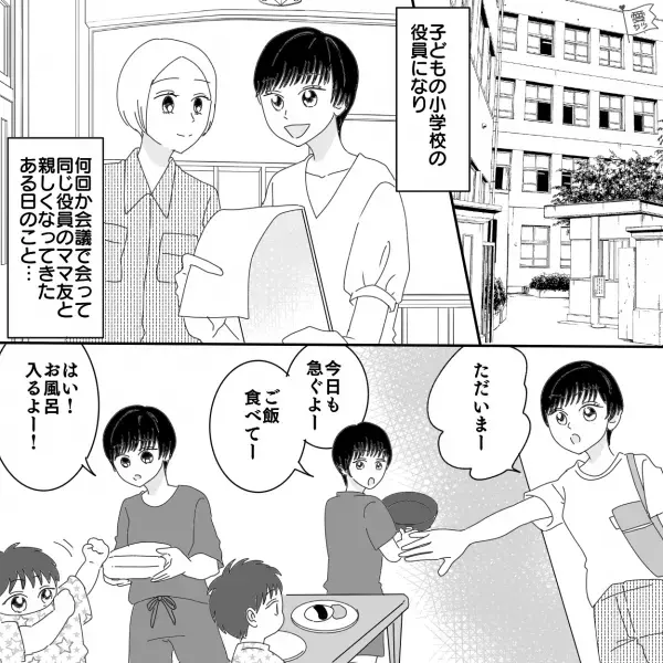 ママ友「こんな時間にごめんね…あのさ…」→”2時間の長電話”にぐったり…翌日以降も繰り返され【ブチ切れ寸前】でも…怒れない！？