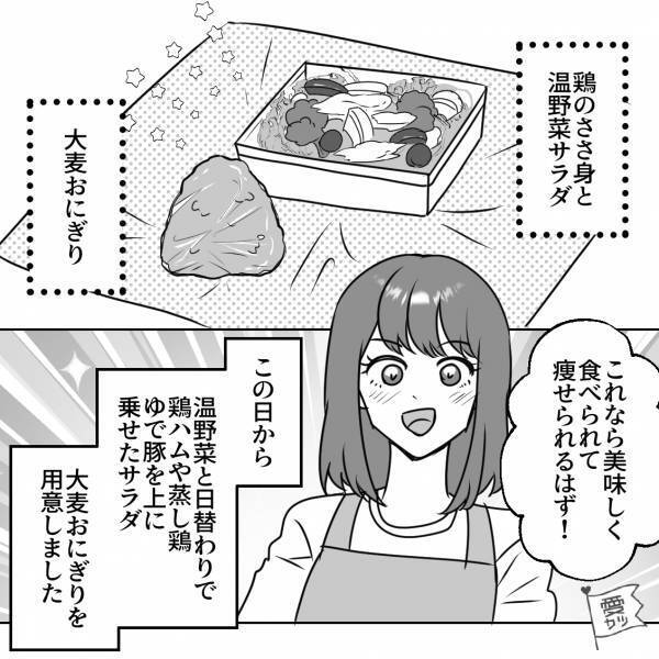 夫「弁当のことでお願いなんだけど…」健康に配慮して、おかずを詰める妻→半月後、夫からある【意外なお願い】をされる…！？
