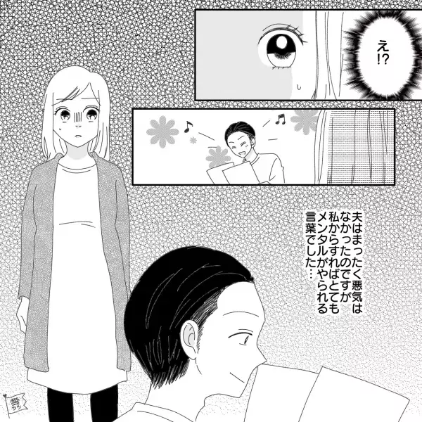 妊娠による“体の変化”に悩む妻「頭で分かってはいるけど不安なの」夫「…」⇒直後、夫が【言い放った提案】に絶句