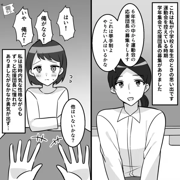 母親「あなたに言ってなかったけど…」私「え？」学生時代の運動会。知らない所でトラブル…？→母から”聞かされた内容”とは…！？