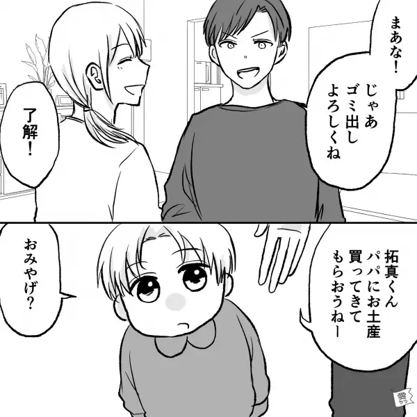 夫「気をつけてな」妻と“2歳の息子”を残して出張へ…→翌日【若い親子2人で過ごす夜】に起きたハプニングで妻大反省！！