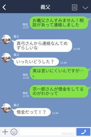 【借金を残して夫が行方不明！】やむを得ず義両親に助けを求めると…『いい大人なんだから』⇒“まさかの対応”に絶望…！