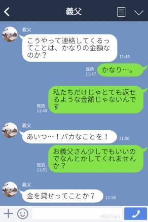 【借金を残して夫が行方不明！】やむを得ず義両親に助けを求めると…『いい大人なんだから』⇒“まさかの対応”に絶望…！