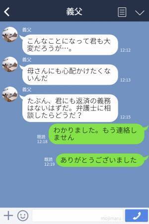 【借金を残して夫が行方不明！】やむを得ず義両親に助けを求めると…『いい大人なんだから』⇒“まさかの対応”に絶望…！