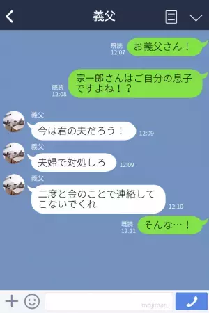 【借金を残して夫が行方不明！】やむを得ず義両親に助けを求めると…『いい大人なんだから』⇒“まさかの対応”に絶望…！