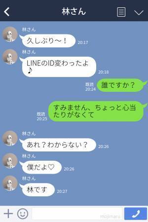 「家に行きたいなぁ」しつこいLINE攻撃をしてきた男性を“ブロック”し1年…⇒【身の毛もよだつメッセージ】が届いてもう限界！