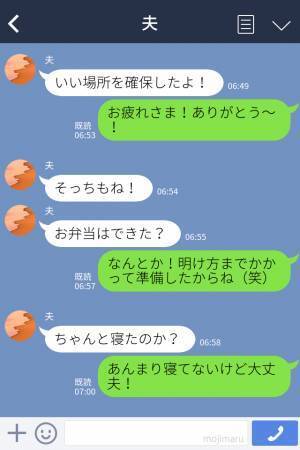 娘の運動会前日なのに深夜まで残業！？なんとか【お弁当】を作ったけど…⇒本番で“残念な展開”を迎える…！