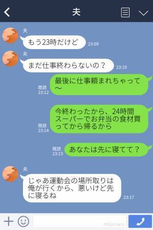 娘の運動会前日なのに深夜まで残業！？なんとか【お弁当】を作ったけど…⇒本番で“残念な展開”を迎える…！