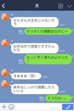 娘の運動会前日なのに深夜まで残業！？なんとか【お弁当】を作ったけど…⇒本番で“残念な展開”を迎える…！