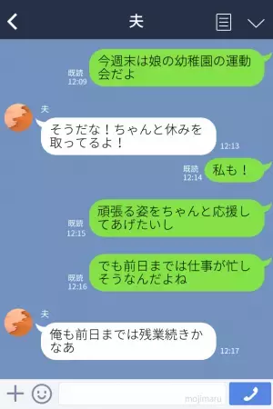 娘の運動会前日なのに深夜まで残業！？なんとか【お弁当】を作ったけど…⇒本番で“残念な展開”を迎える…！