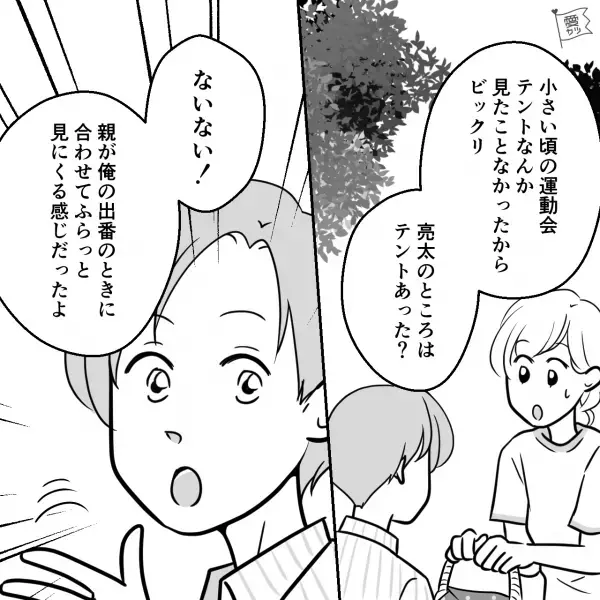 「運動会…こんなことになるの！？」早朝の場所取りから“異様な雰囲気”だったけど…⇒校庭に広がる【壮大な光景】に絶句！