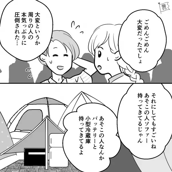 「運動会…こんなことになるの！？」早朝の場所取りから“異様な雰囲気”だったけど…⇒校庭に広がる【壮大な光景】に絶句！