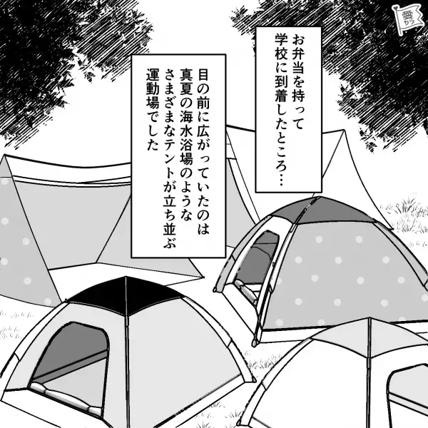 「運動会…こんなことになるの！？」早朝の場所取りから“異様な雰囲気”だったけど…⇒校庭に広がる【壮大な光景】に絶句！