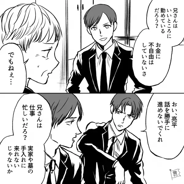 母「遺産は兄にも分けないと…」弟「兄さんは金に不自由してないから」→その後【弟の勝手な行動】で母と兄が大困惑…！