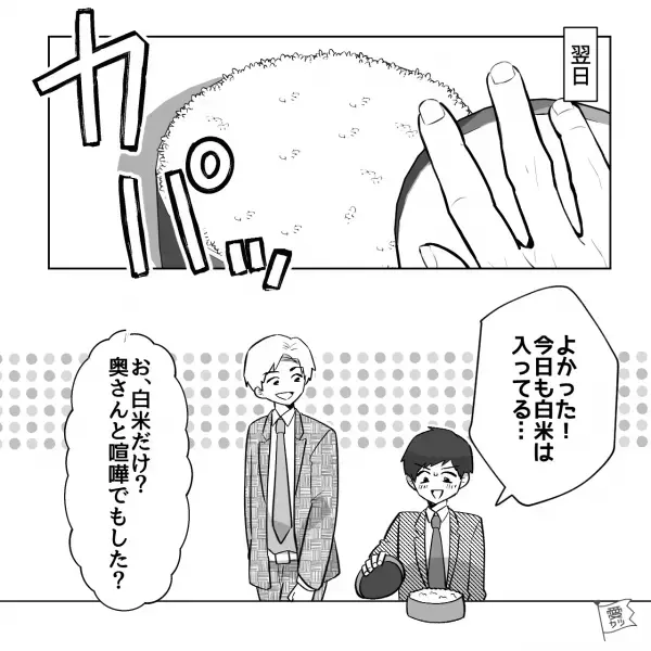 夫「嘘だろ！？」妻とケンカした“翌日のお弁当”に驚愕！？→「大変だな！」同僚の愛妻弁当は“もっと恐ろしいもの”だった…！