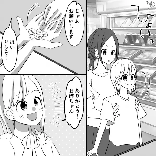 「ママ、お釣りちょうだい！」コンビニで“お釣りを受け取った娘”が…→次の瞬間【まさかの珍行動】に店員もホッコリ…！