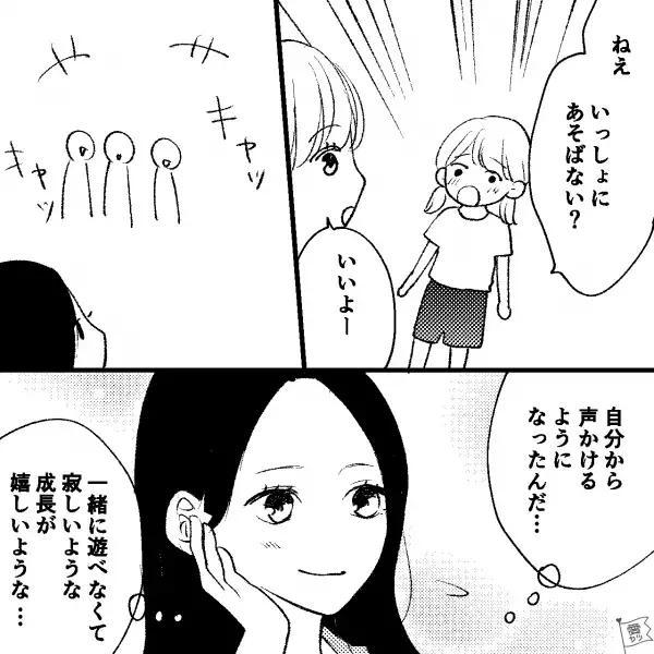 同世代の友達0人…いつも“母と遊んでいた”幼い娘が…→次の瞬間【見知らぬ女の子】に話しかけた！？娘「えっ…」