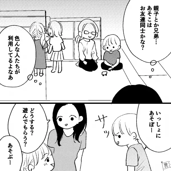 同世代の友達0人…いつも“母と遊んでいた”幼い娘が…→次の瞬間【見知らぬ女の子】に話しかけた！？娘「えっ…」