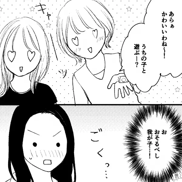 娘「うわぁぁん」遊び仲間が見つからず号泣。すると…母親「そっち！？」⇒泣き止んだ娘が【遊びに誘った相手】に驚愕！