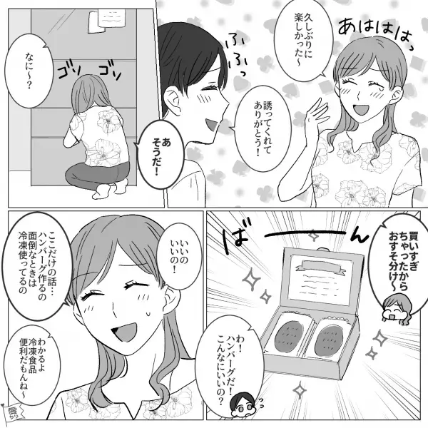 ハンバーグ弁当が好きな夫。ある日、友人からのお裾分けの”冷凍食品”を詰めることに…→一体、夫の反応は…？
