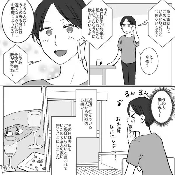 ハンバーグ弁当が好きな夫。ある日、友人からのお裾分けの”冷凍食品”を詰めることに…→一体、夫の反応は…？