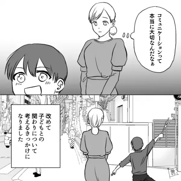 勝手に“2千円もゲームに課金”した息子。お金はどこから…息子「カードをもらった」⇒【学校を巻き込む大騒動】に発展！？