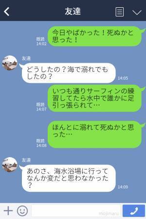 【海水浴で恐怖体験…】「ヤバかった…」ある夏の日“貸し切り状態”の海で泳ぐ女性→次の瞬間、まさかの“異常事態”に戦慄が走る！