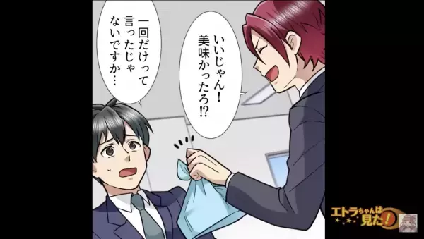 先輩「ありがたく食っとけ」“愛妻弁当”を売りつけられ断ると…→「！？」常識を逸脱する“最低な行動”に戦慄が走る…【漫画】