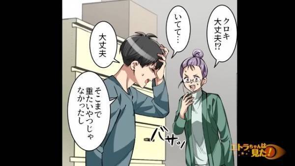 「何だこれ…」自宅から“大量の住民票の写し”！？→この直後、母に事情を聞き…【家族の意外な一面】が明らかに！！【漫画】